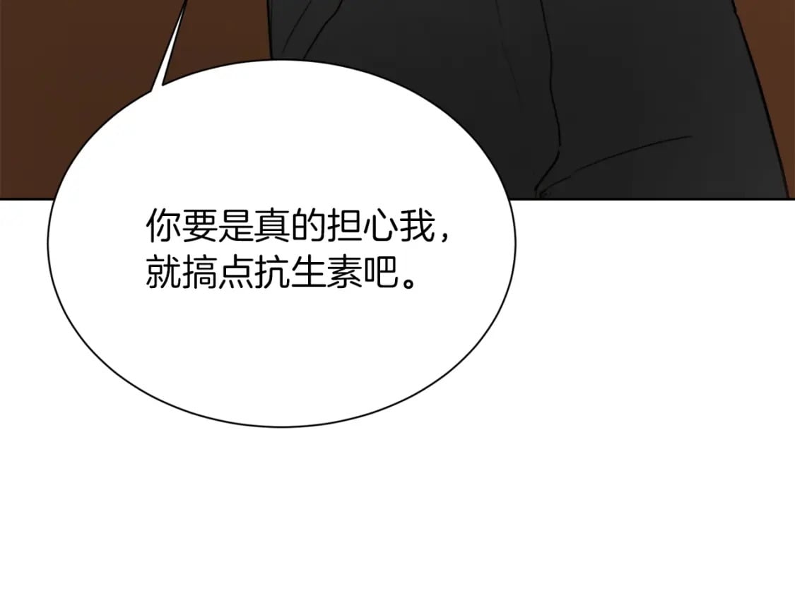 第13话 吃醋了？152