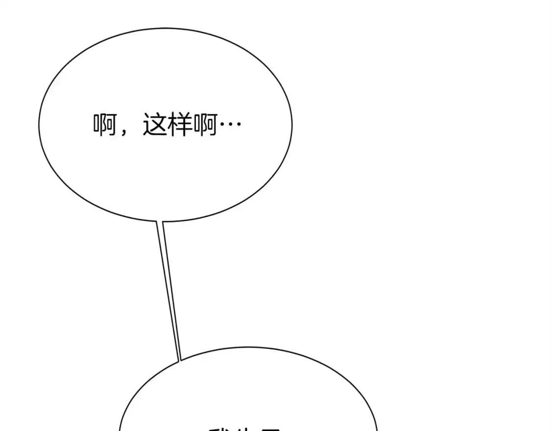 第54话 原本的记忆235