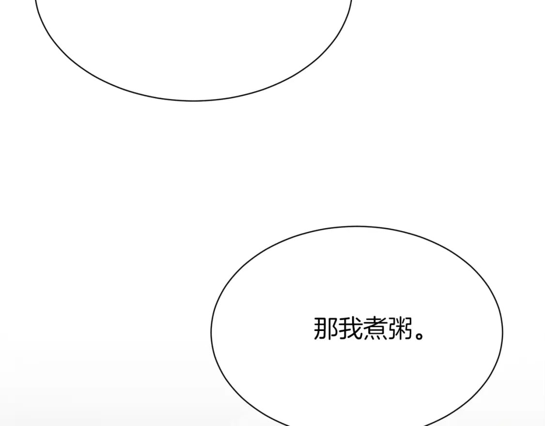 第26话 隐瞒59