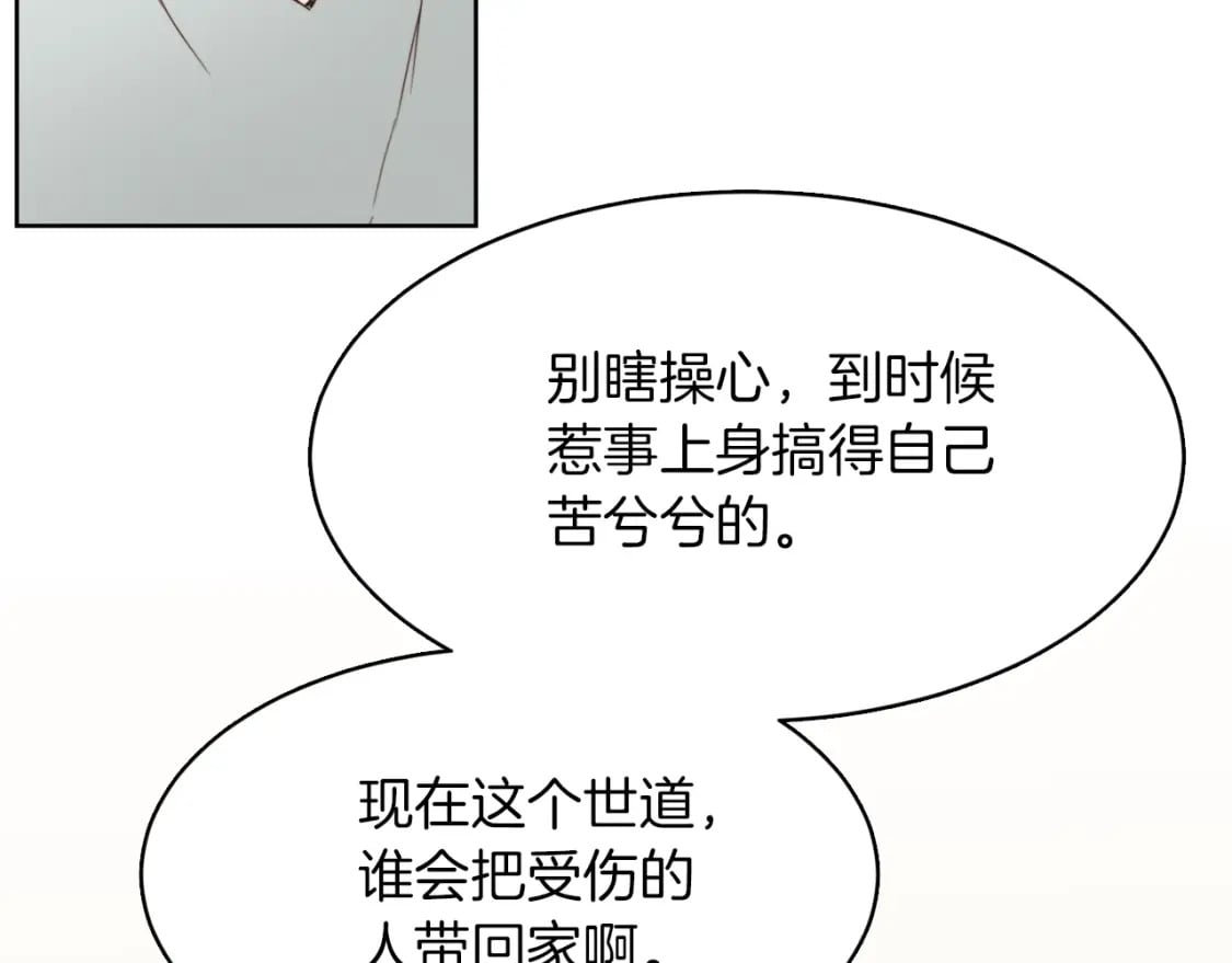 第9话 被眼神杀了！92