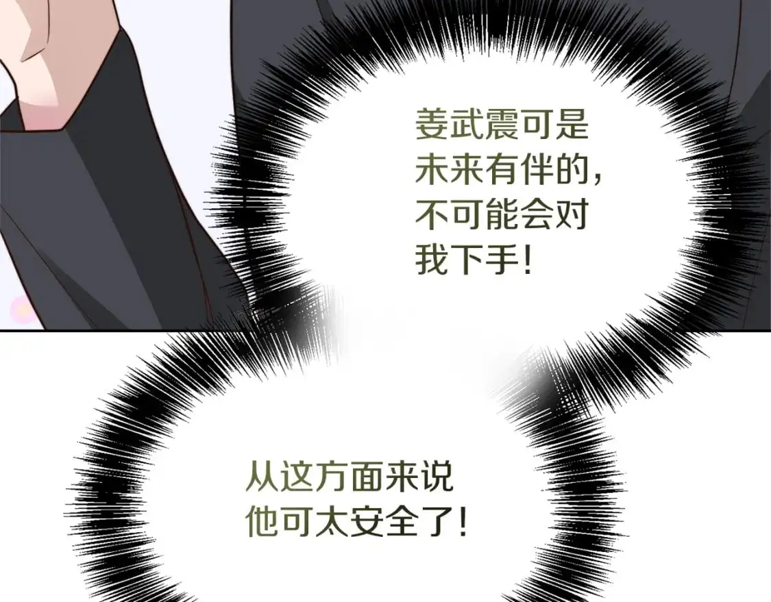 第41话 被白嫖了？118