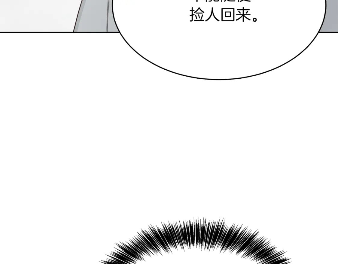 第8话 官配即将上线！167