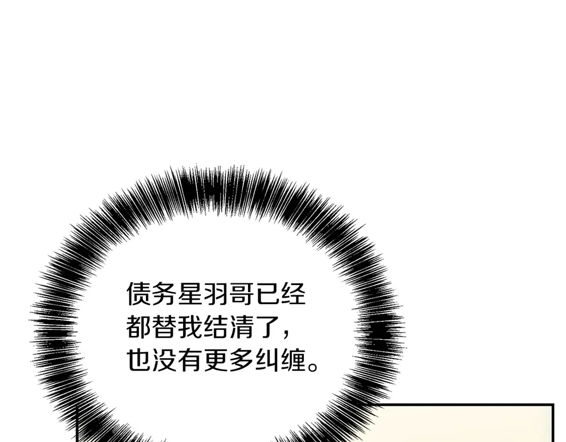 第69话 熟悉的味道235