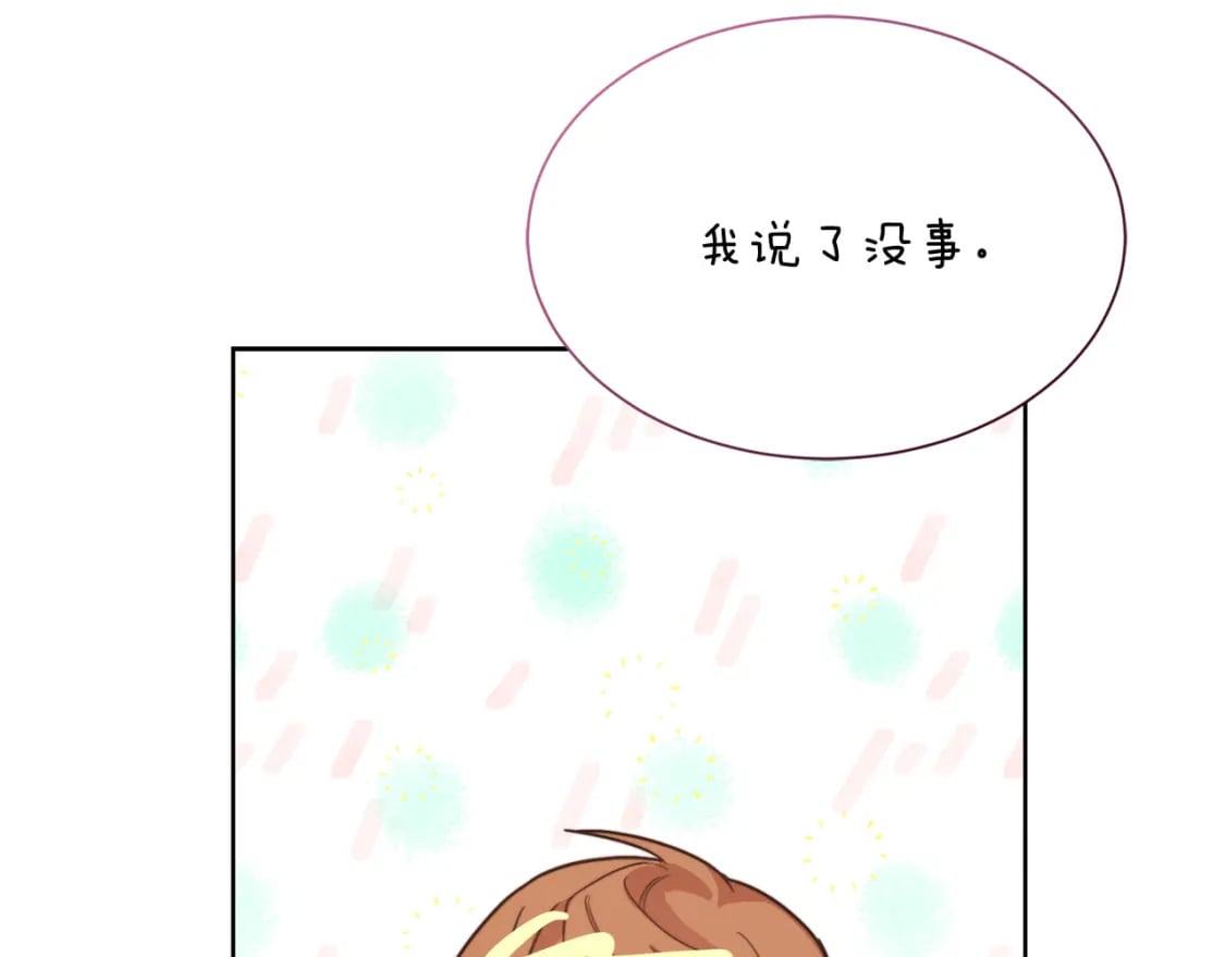 第13话 吃醋了？161