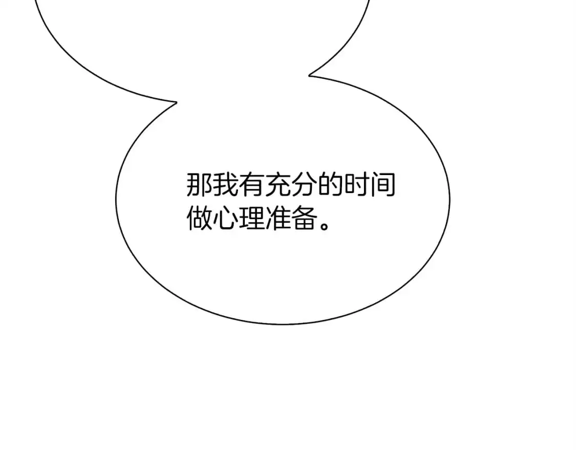 第44话 挽留123