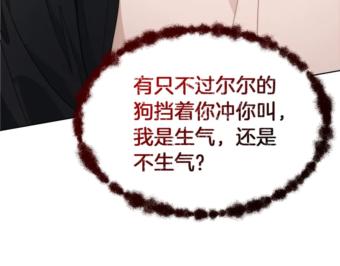 第16话 撬墙角195