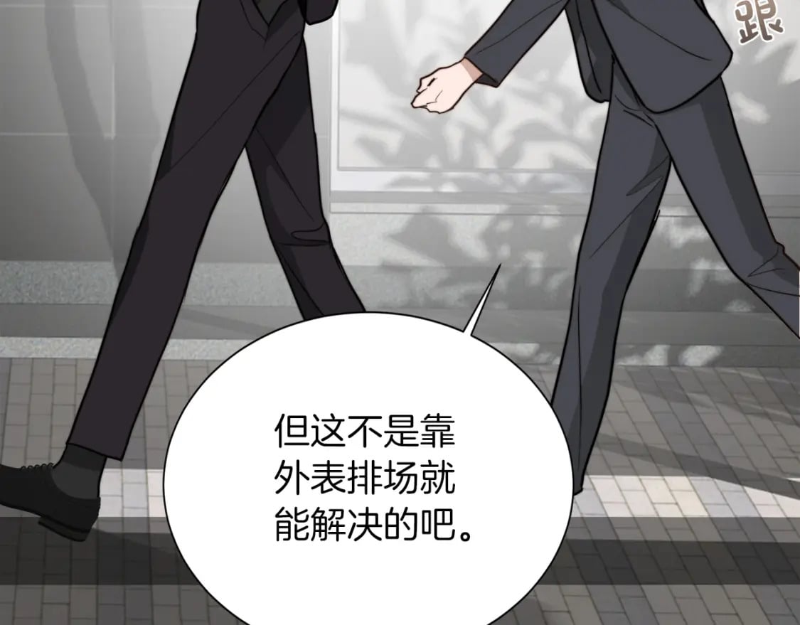 第37话 有心无力69