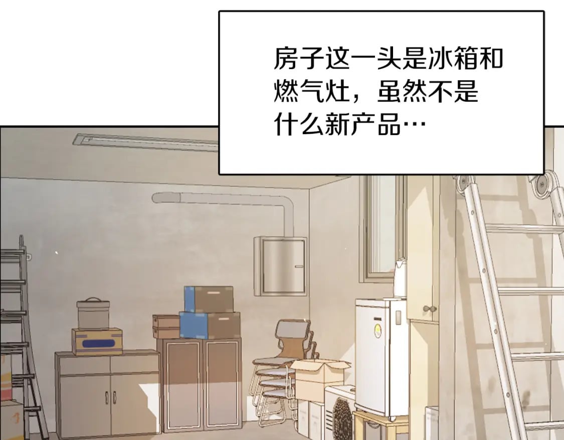 第4话 玩弄？13