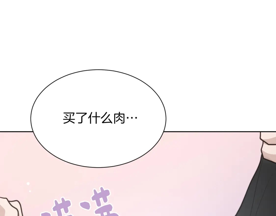 第23话 大佬有点萌~41