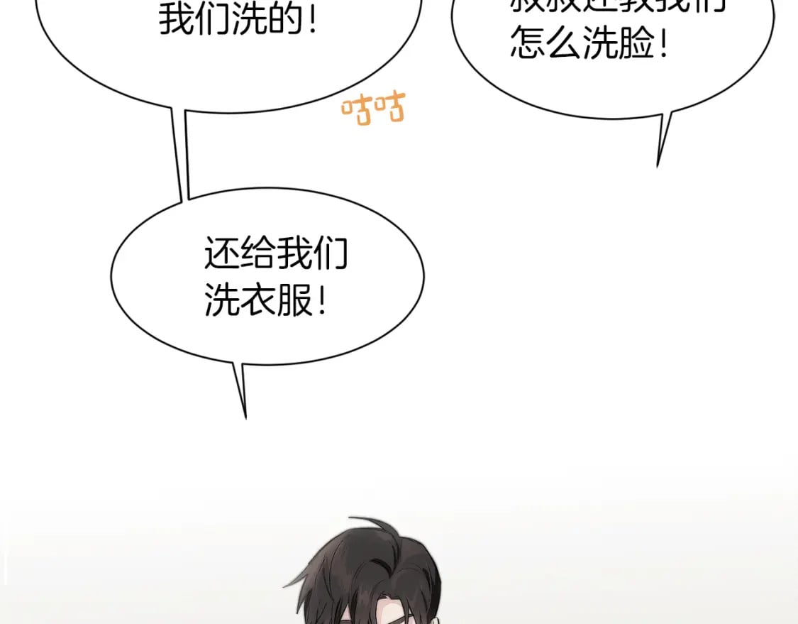 第3话 田螺姑娘56