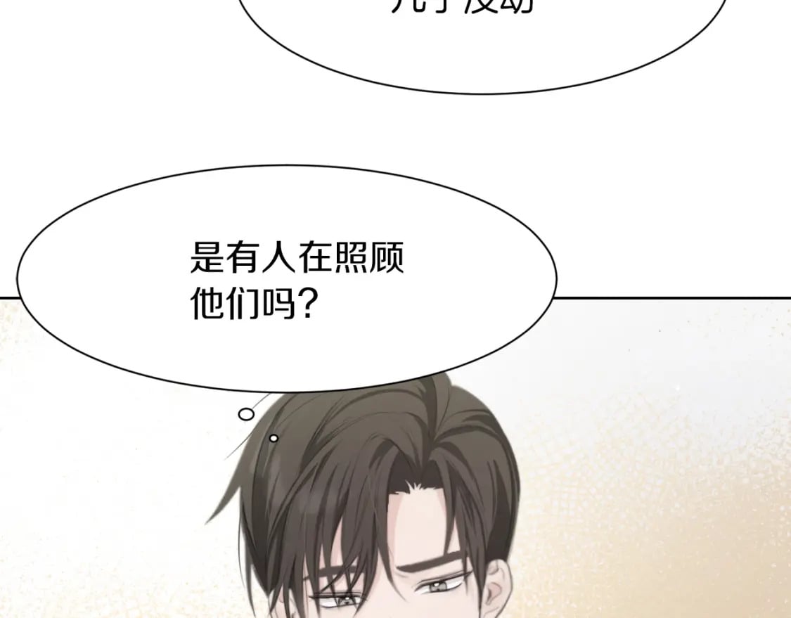 第2话 美食诱惑！138