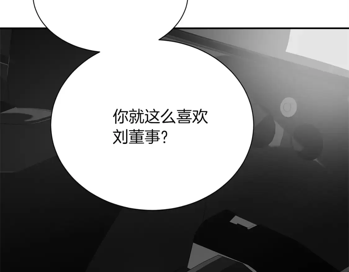 第48话 成为我的人吧82