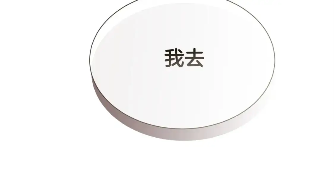 第49话 带他回去241