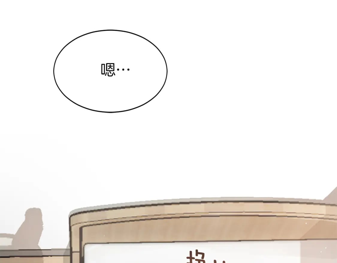 第4话 玩弄？23