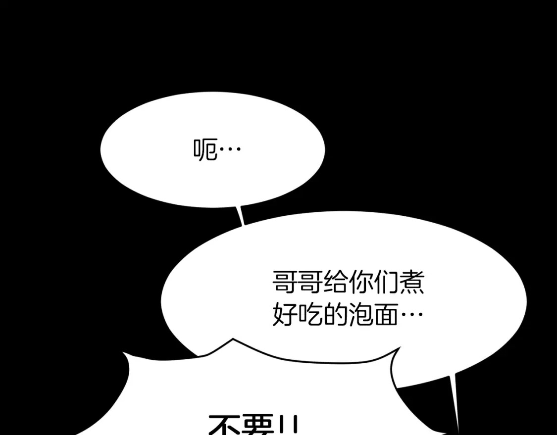 第4话 玩弄？79