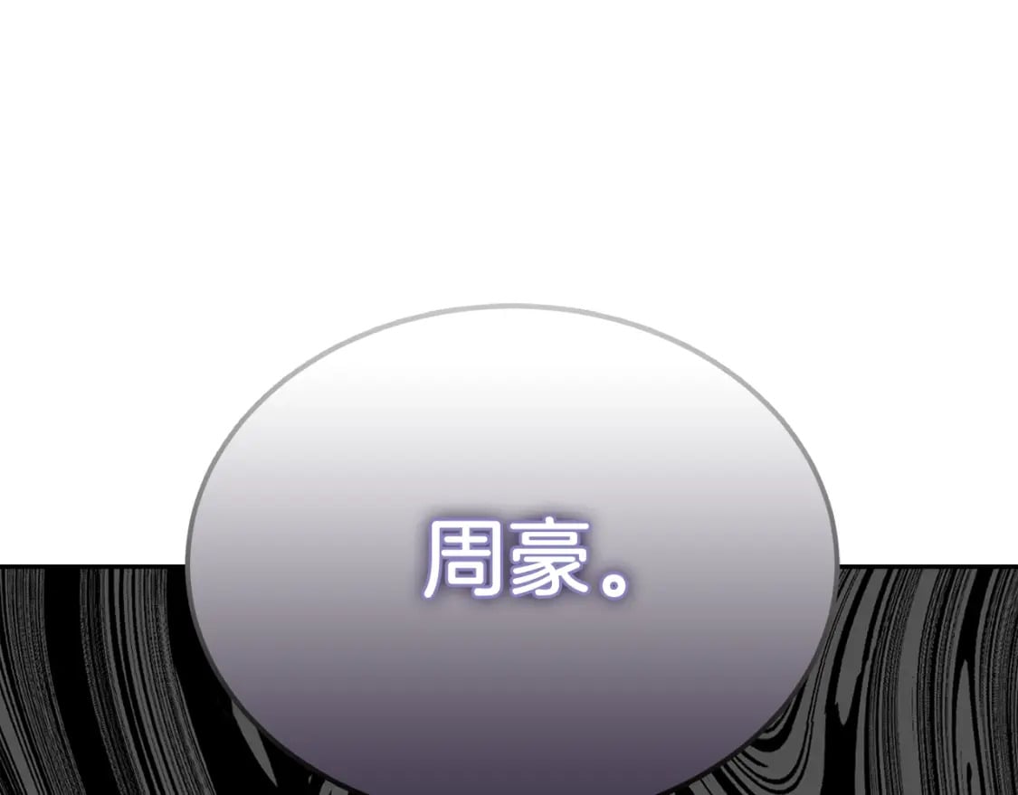 第16话 撬墙角206