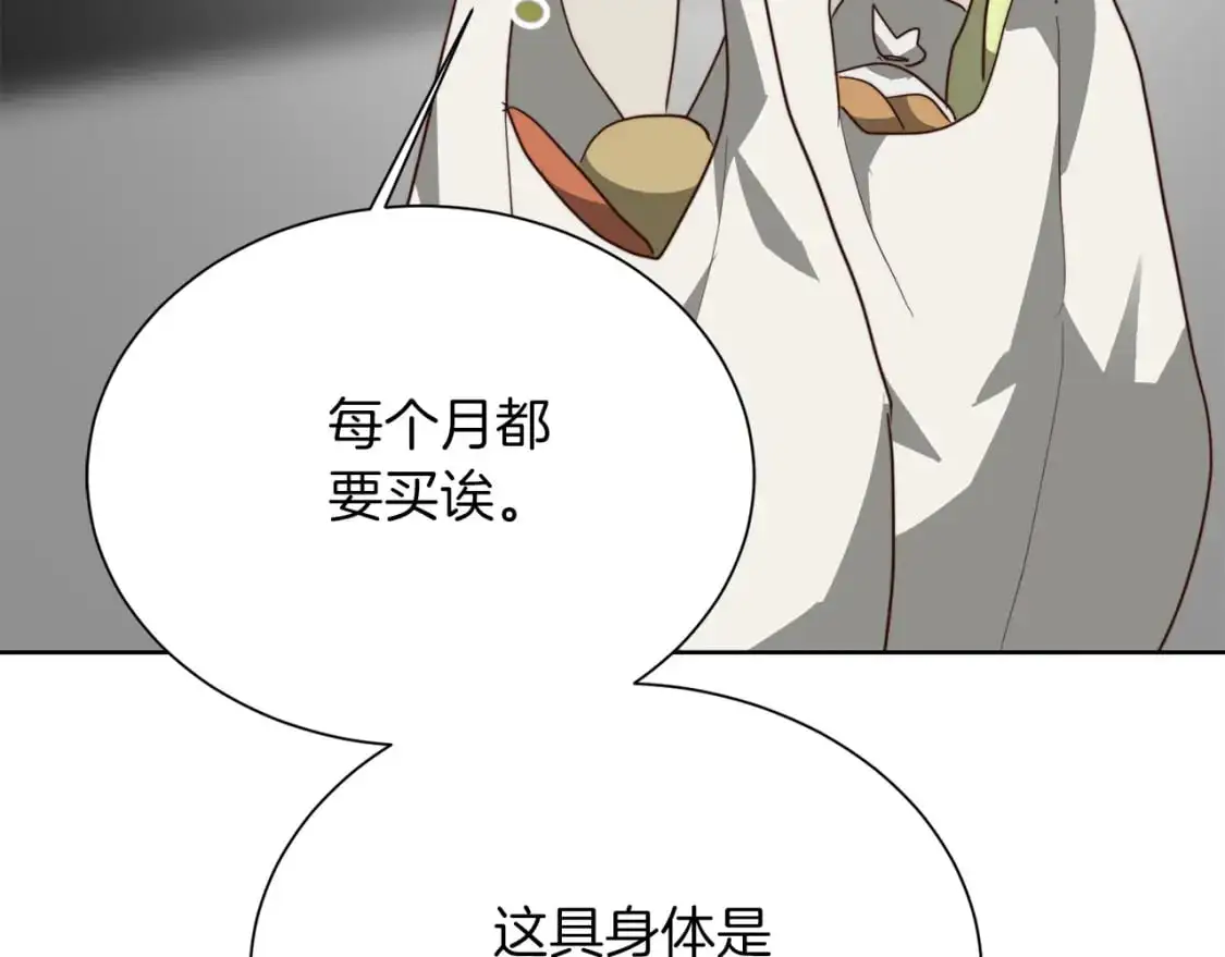 第47话 不速之客80
