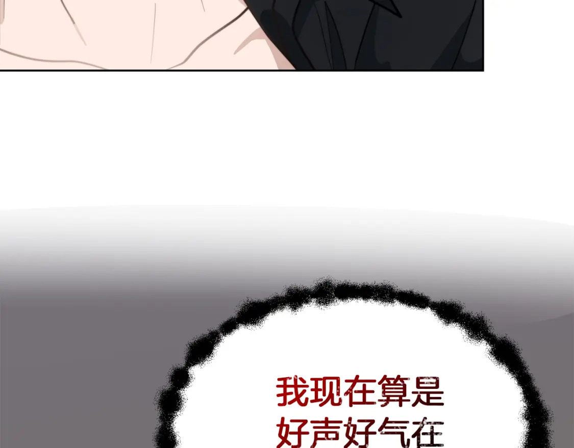 第16话 撬墙角30