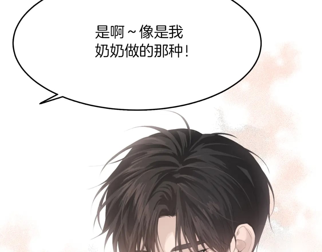 第5话 爱心便当93