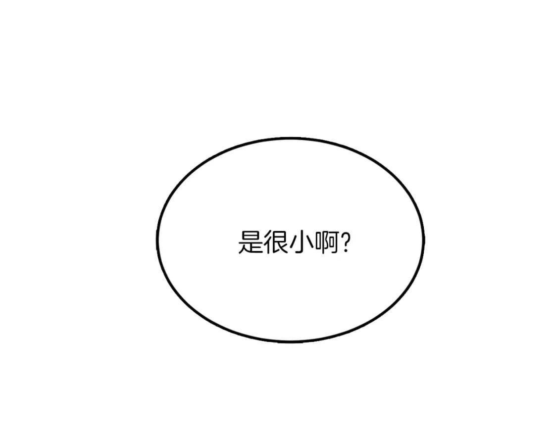 第13话 吃醋了？188