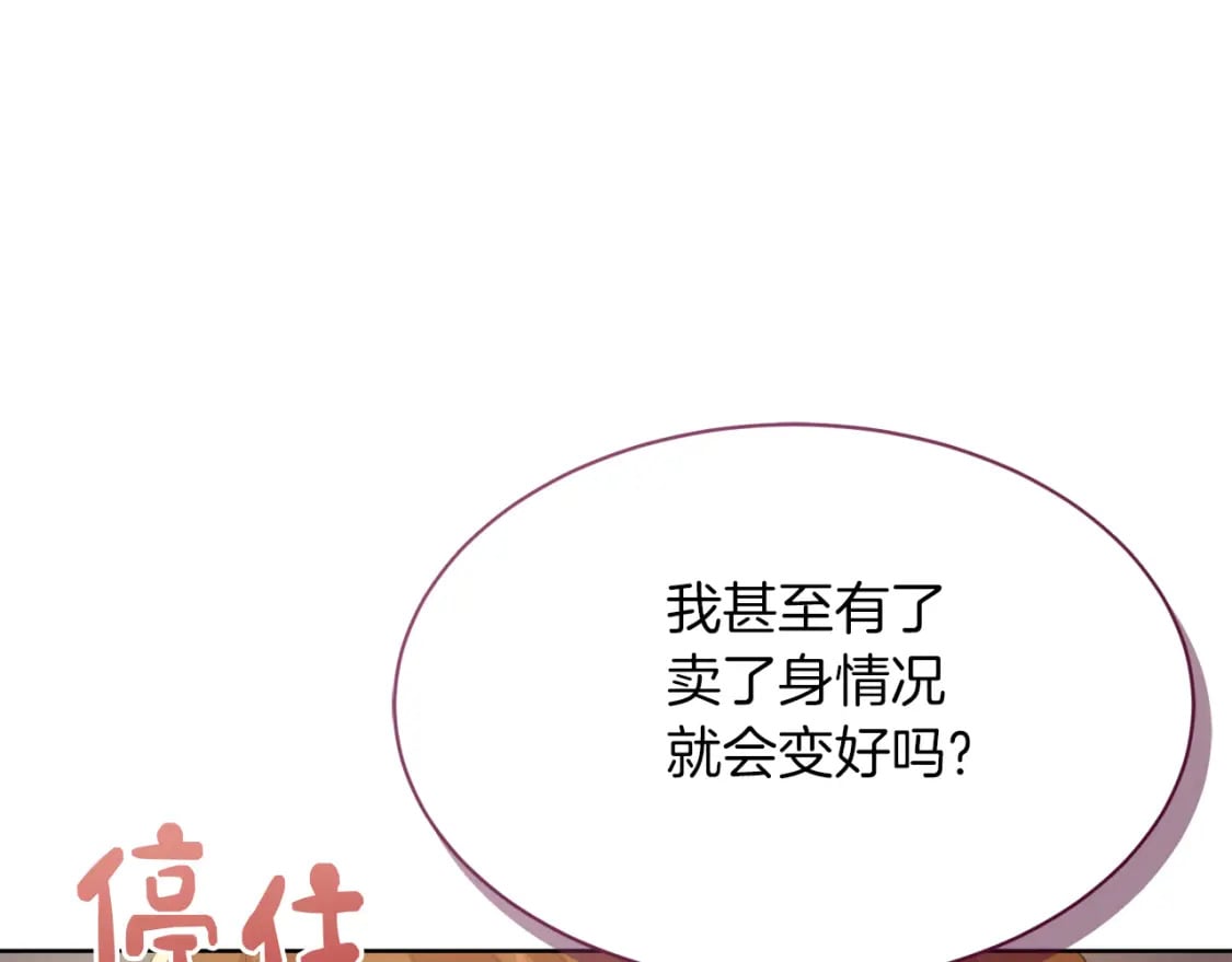 第17话 救赎191