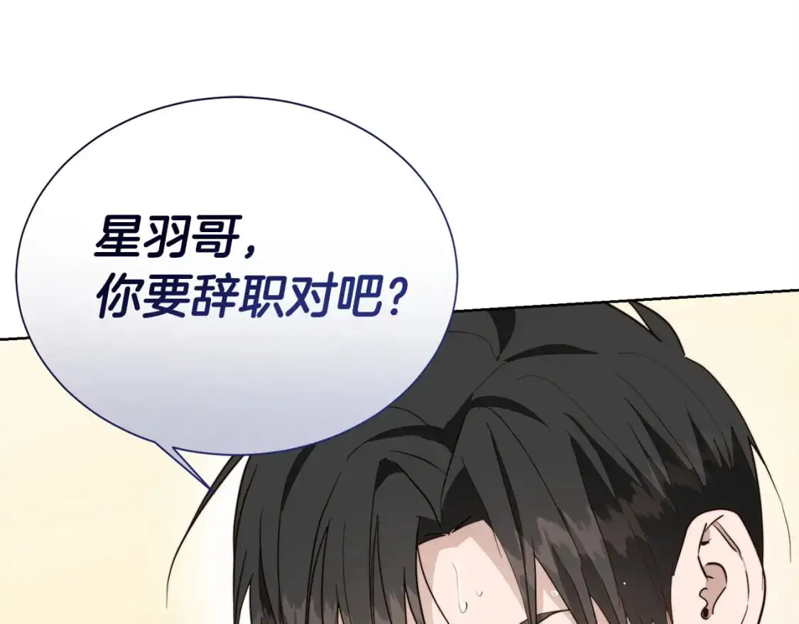 第51话 贪恋22