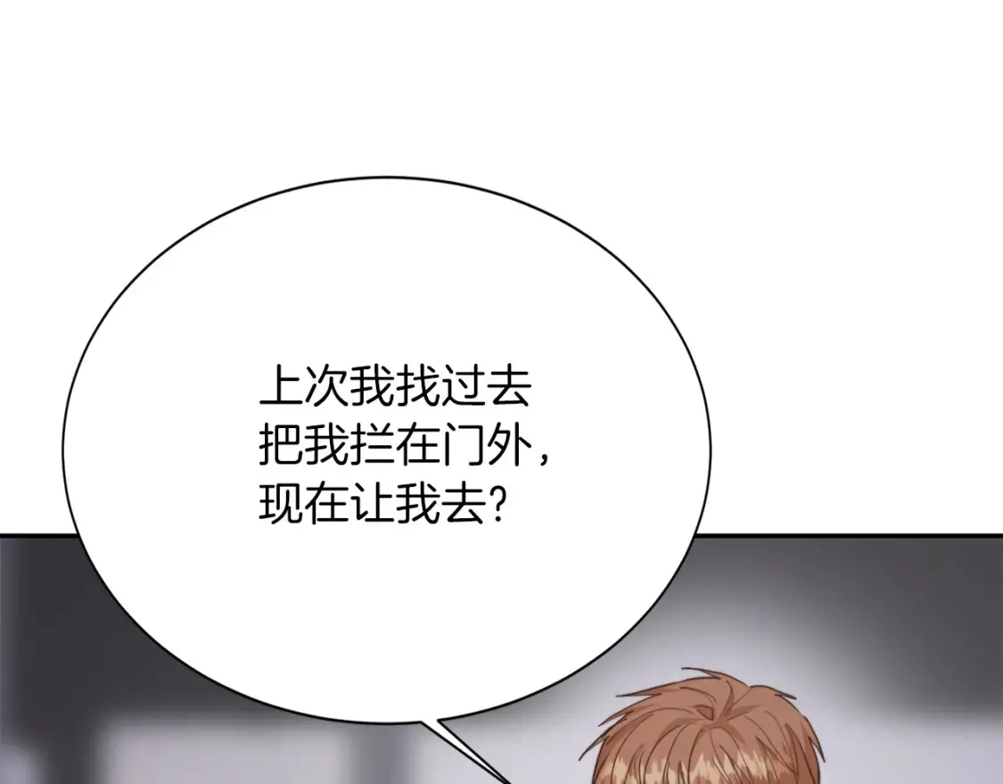 第57话 牵制193