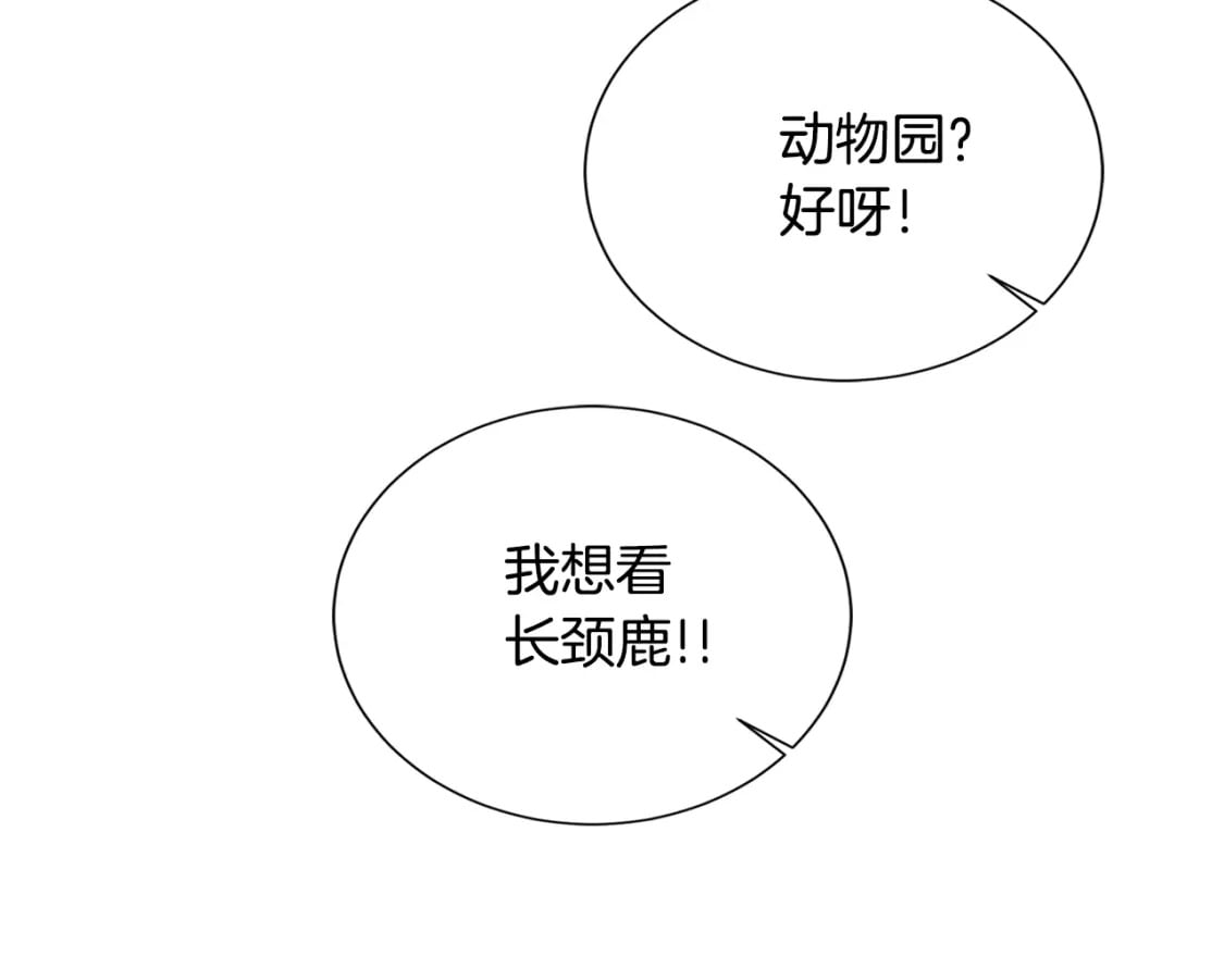 第31话 约定93