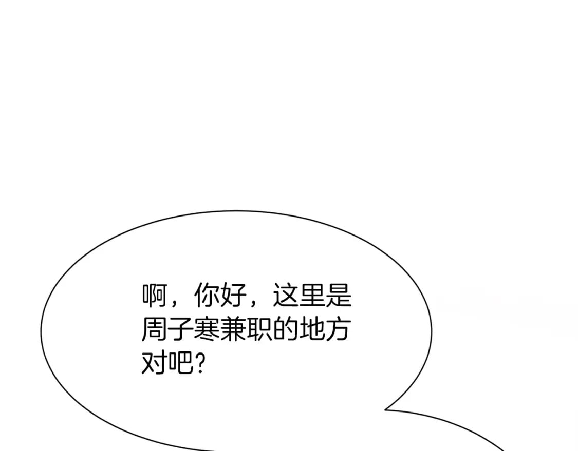 第6话 似乎不一样了88