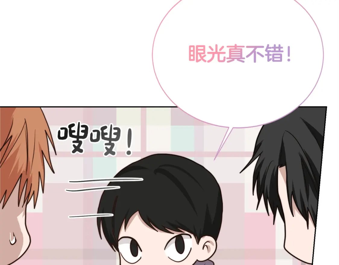 第39话 中意的人啊96