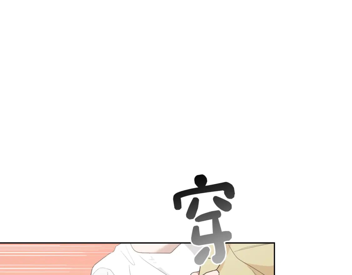 第8话 官配即将上线！179