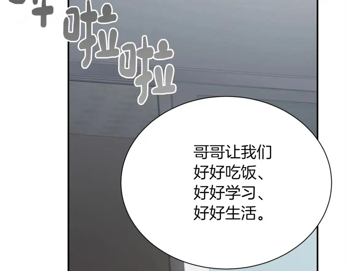 第52话 成为他的人54