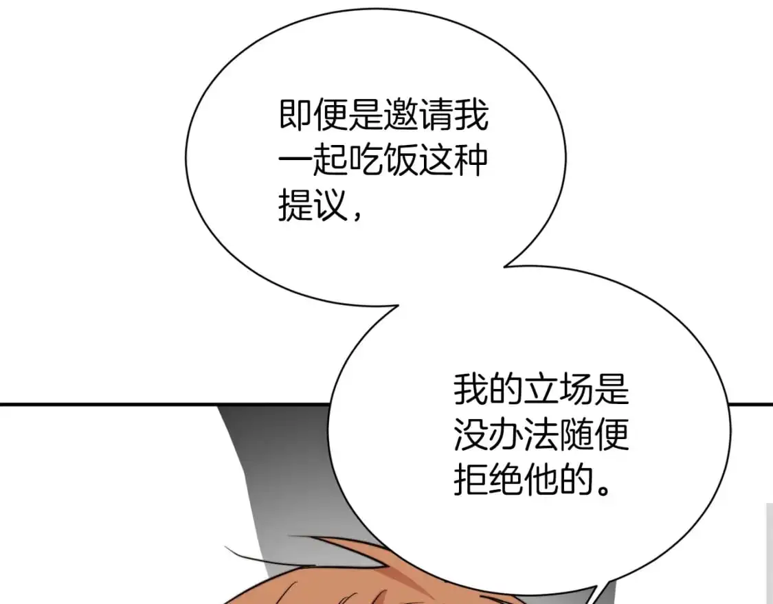 第48话 成为我的人吧88