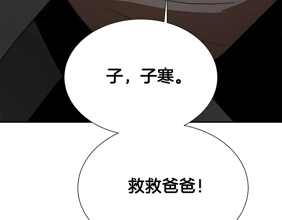 第66话 想回书里去8
