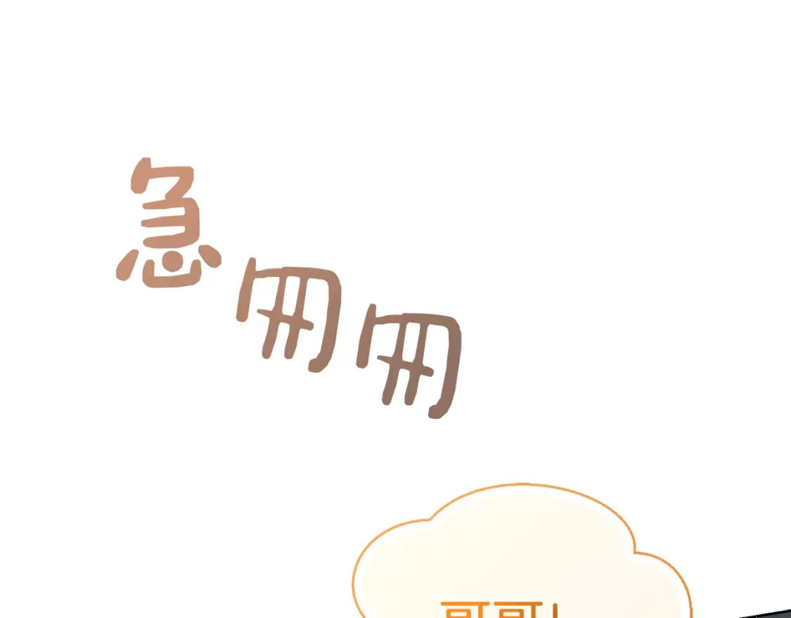 第30话 一起去玩吧41