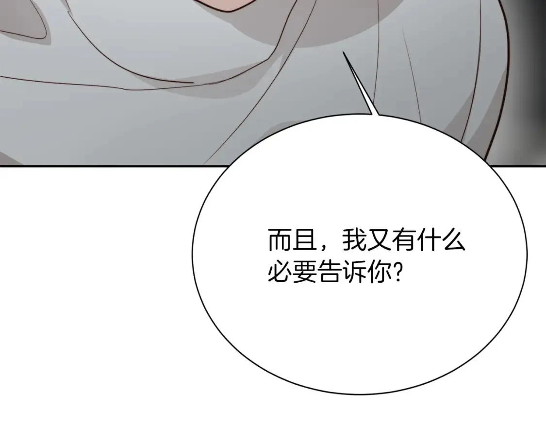 第57话 牵制258