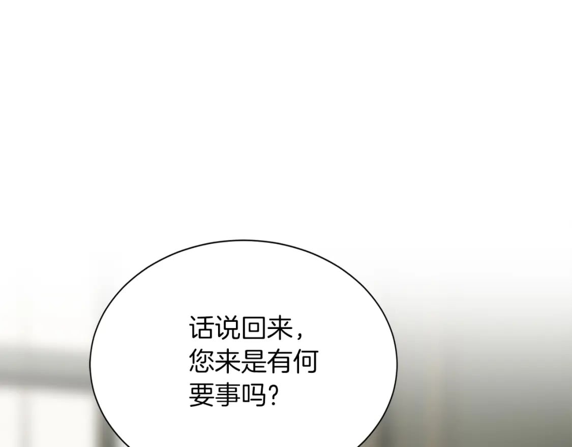第32话 招惹141