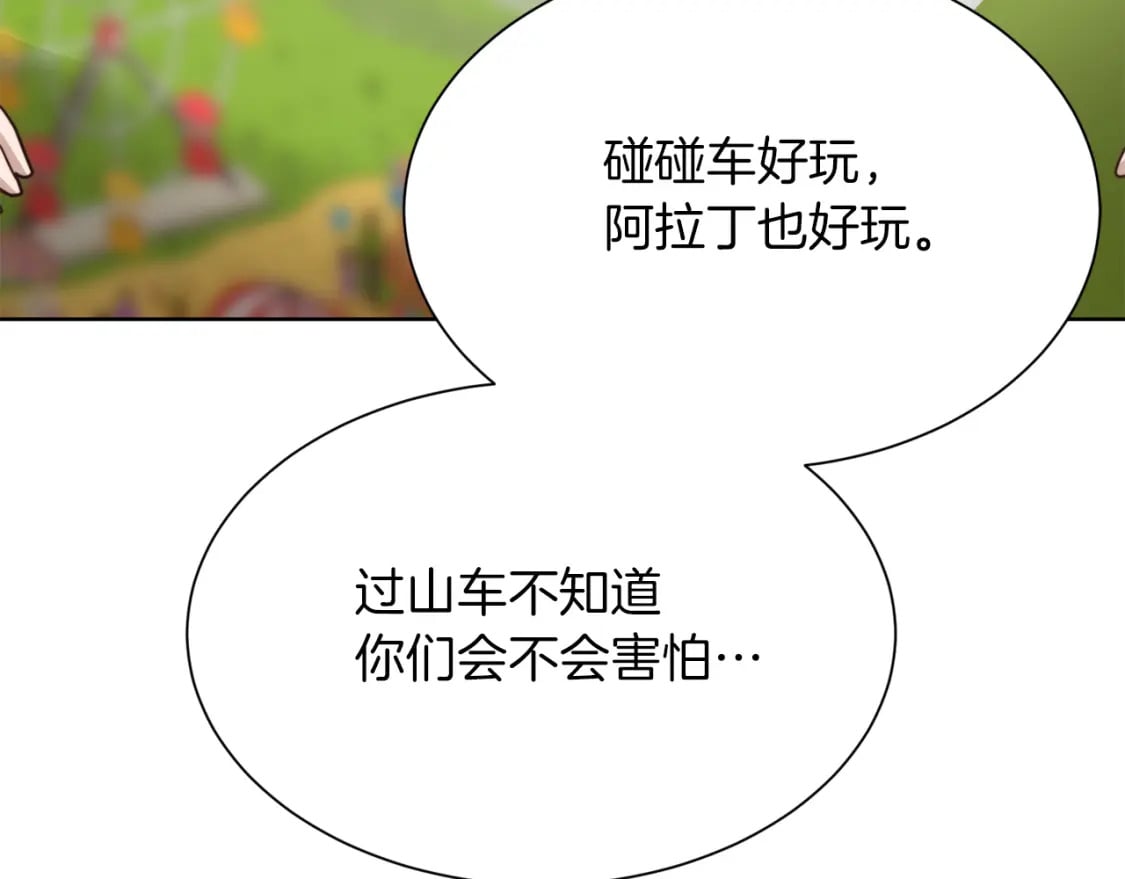 第30话 一起去玩吧236