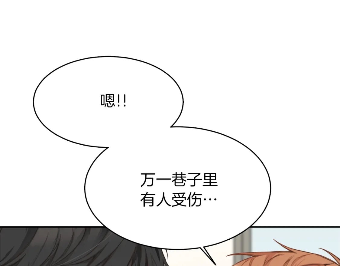 第9话 被眼神杀了！82