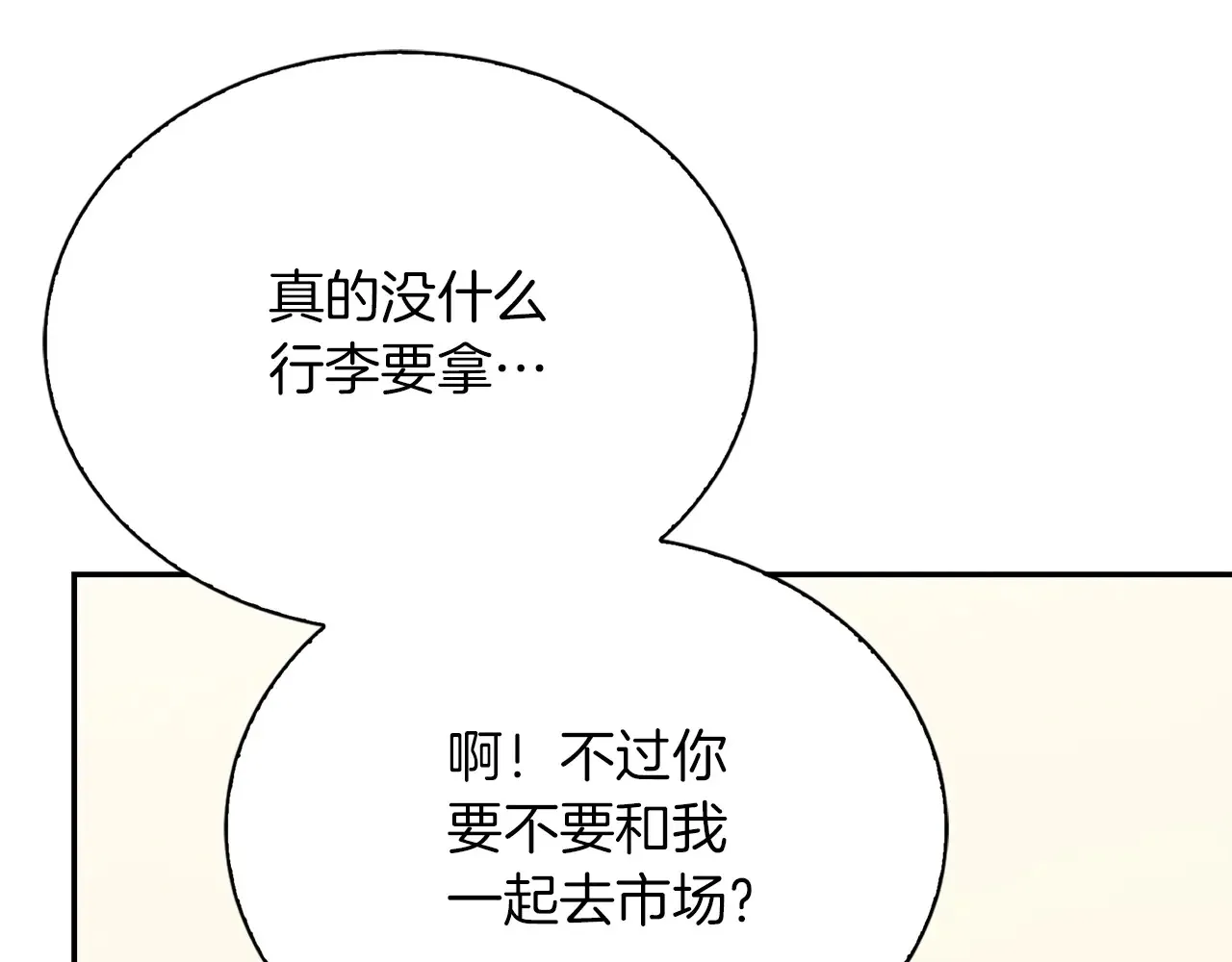 第71话 罪人29