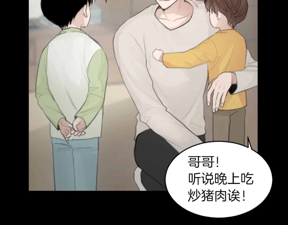 第4话 玩弄？74