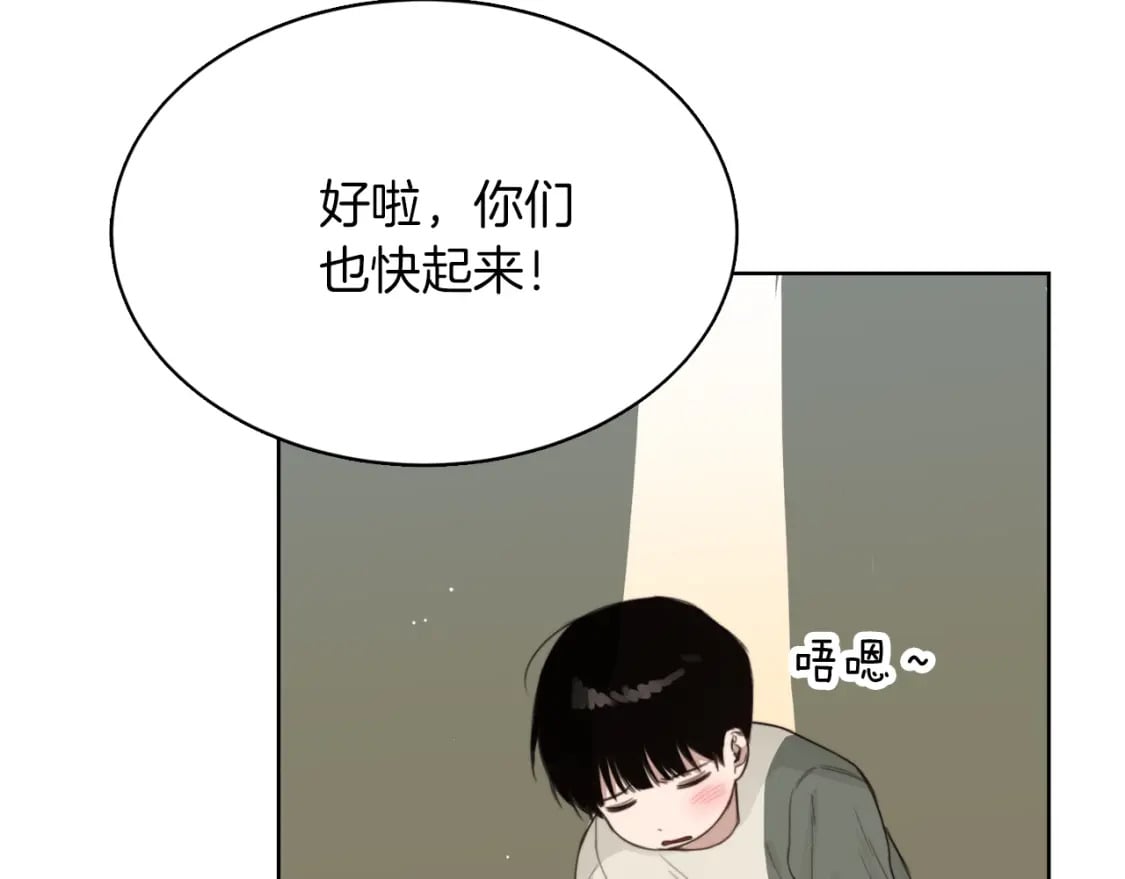 第9话 被眼神杀了！124