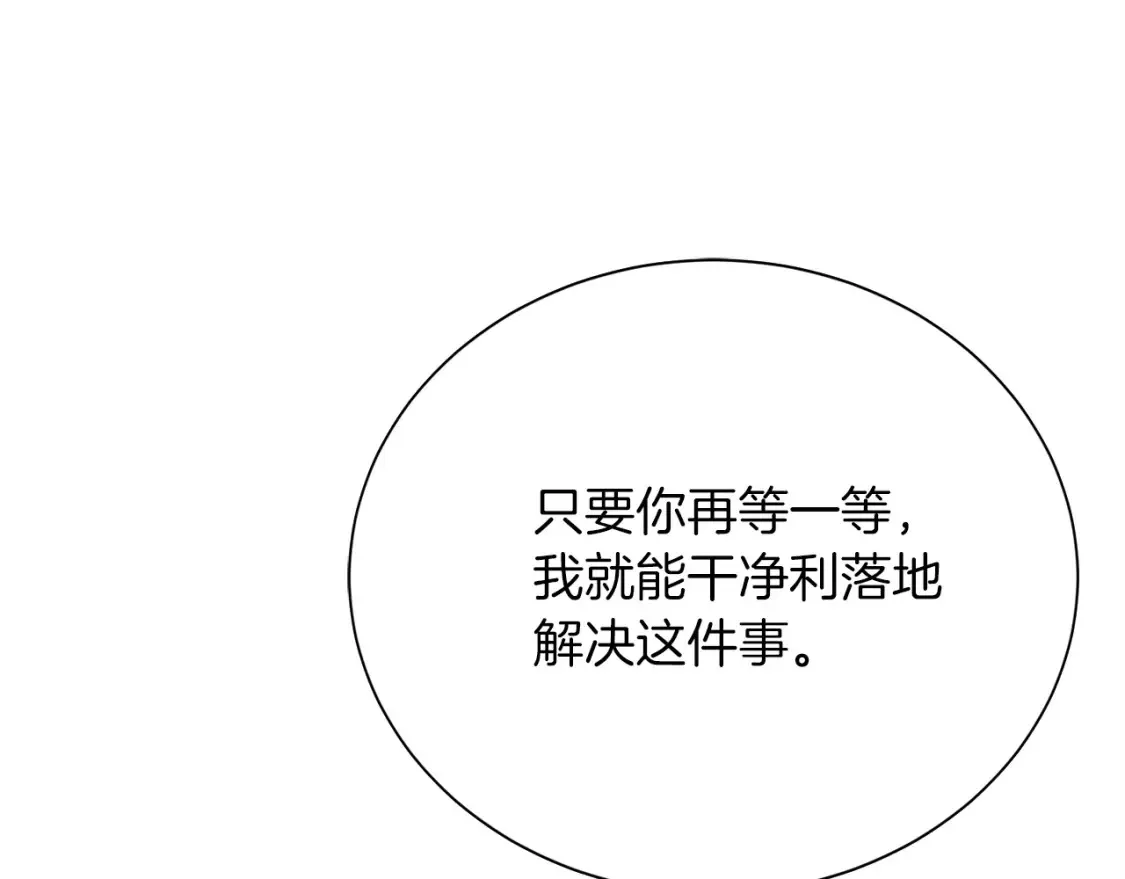 第62话 跟我走吧175