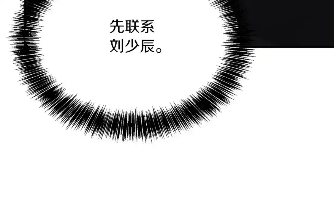 第55话 缠着他182
