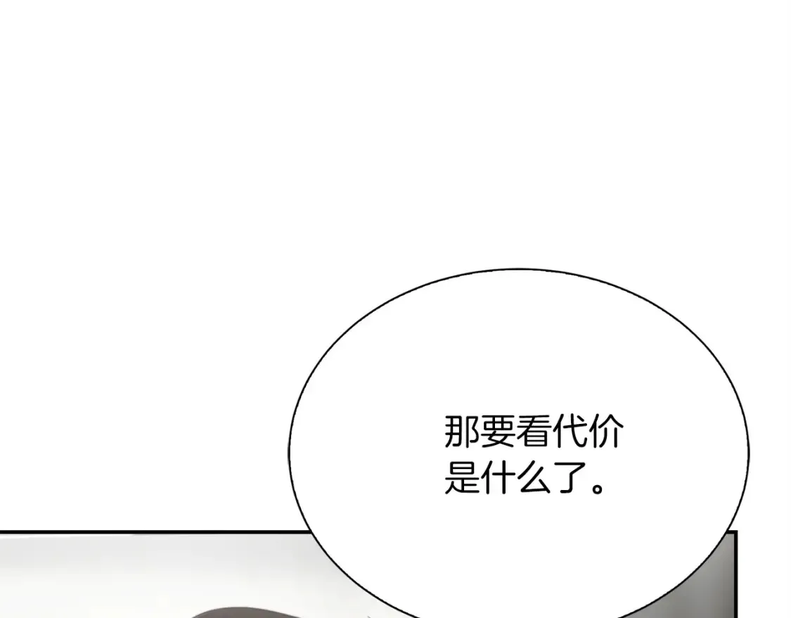 第57话 牵制19