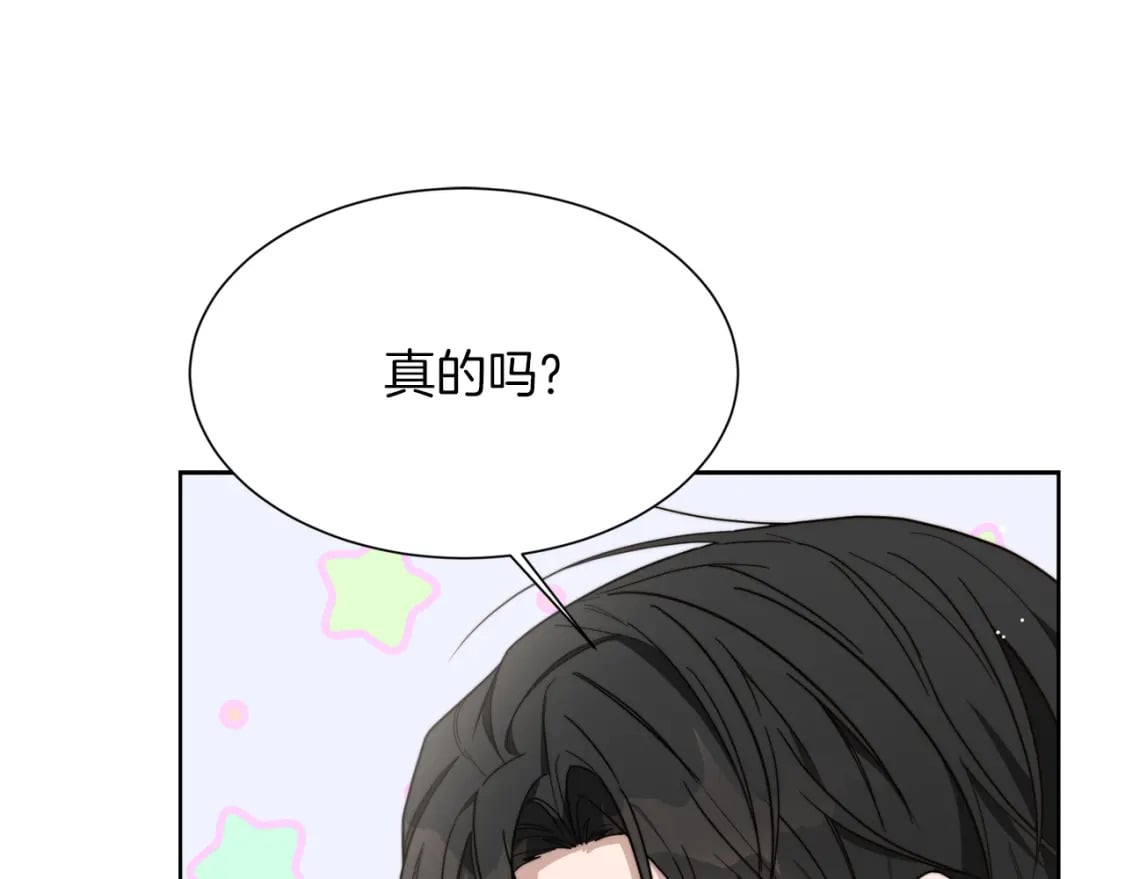 第16话 撬墙角72