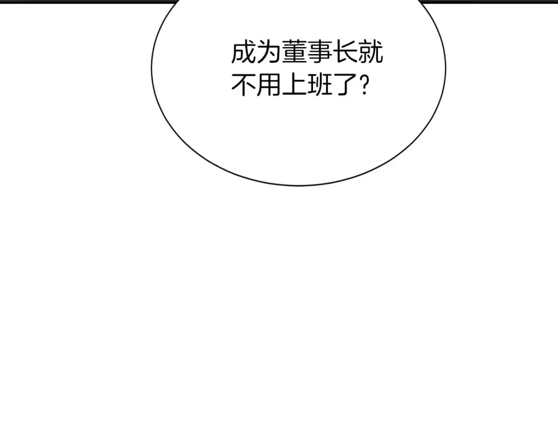 第53话 绝望深渊210
