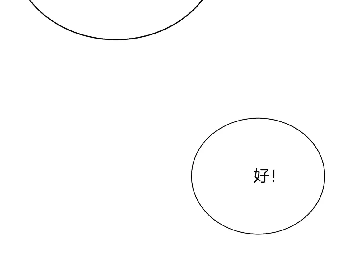 第63话 现在，超幸福！237