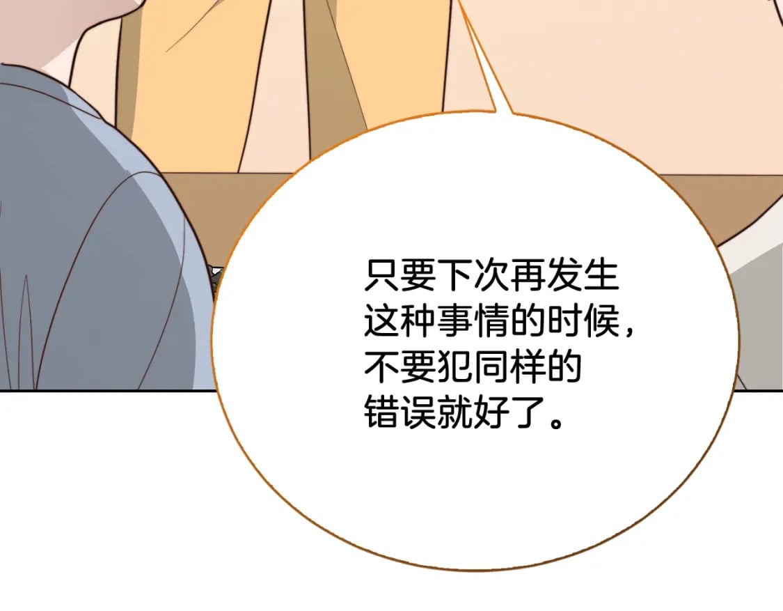 第38话 再小心一点50