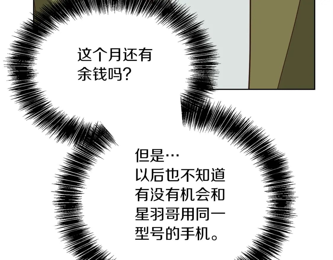 第39话 中意的人啊104